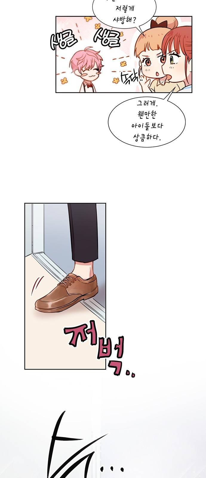 꽃미남 저승사자 8화 4