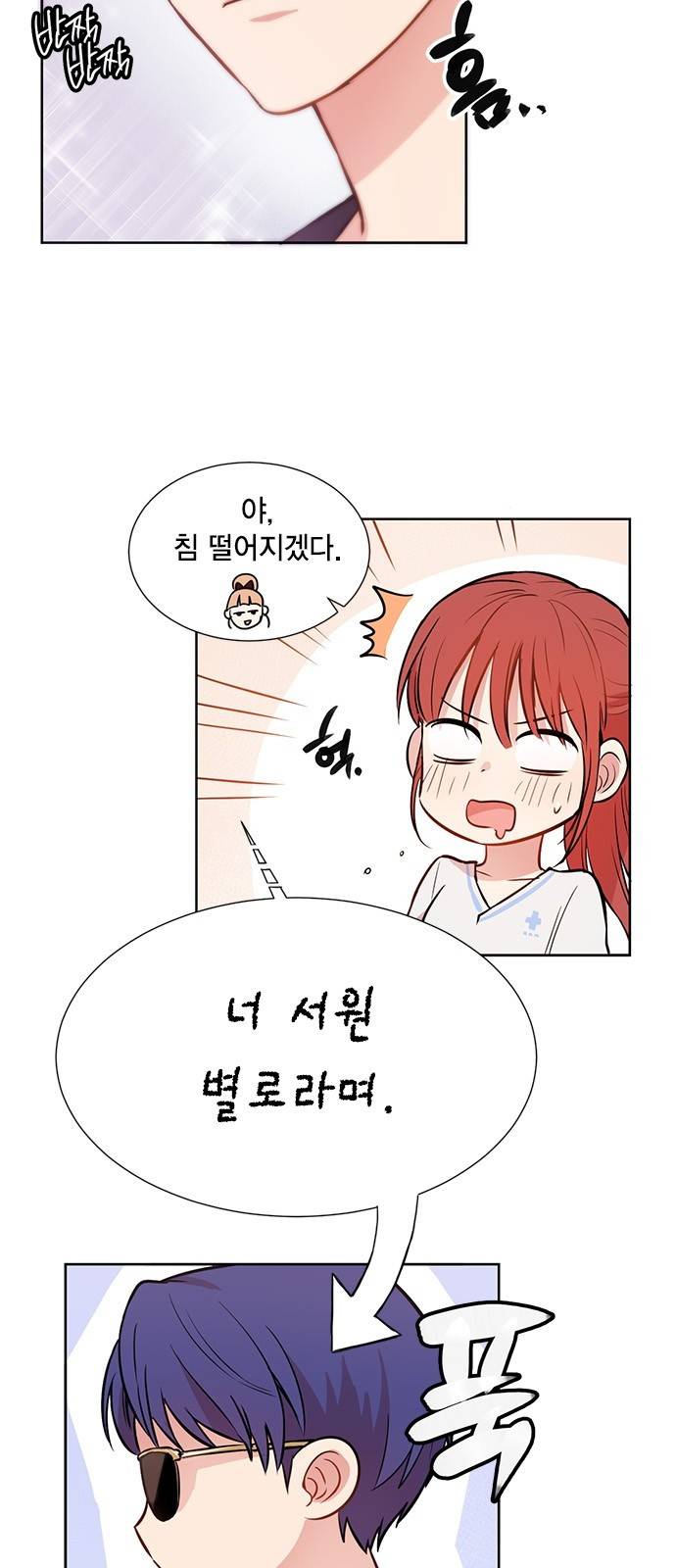 꽃미남 저승사자 8화 6