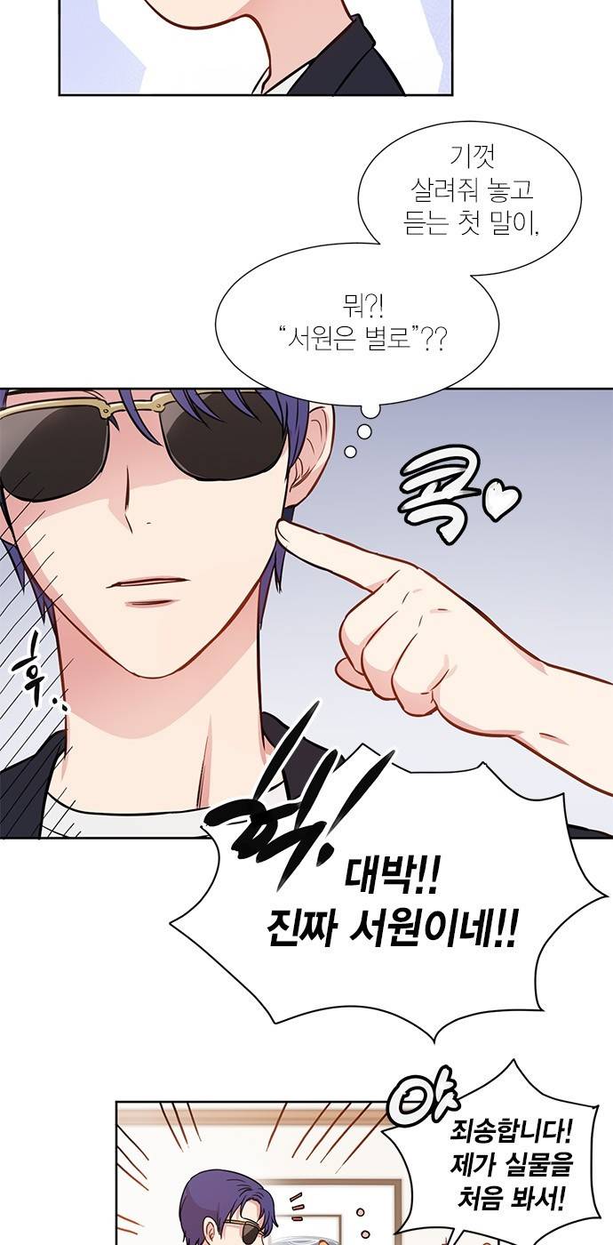 꽃미남 저승사자 8화 7