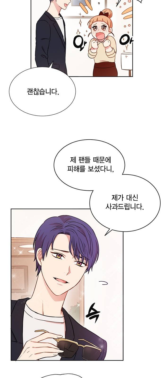 꽃미남 저승사자 8화 8
