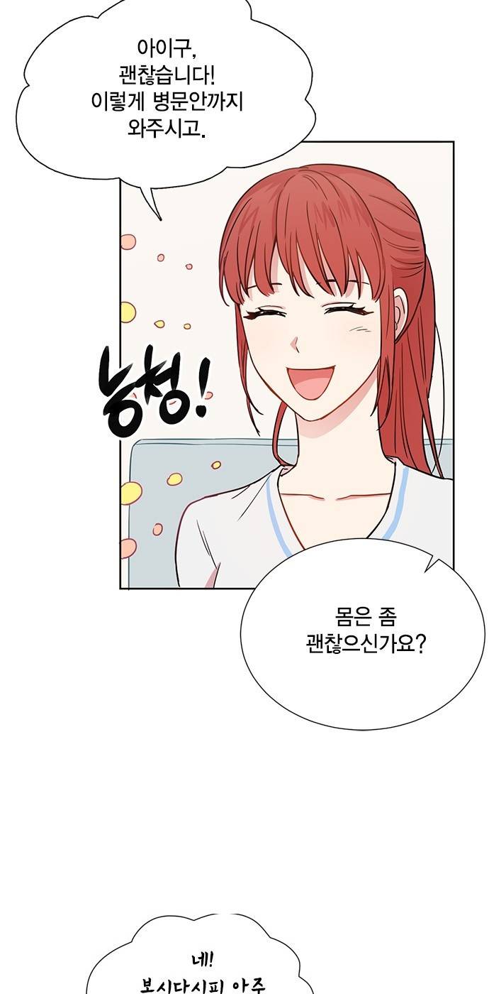 꽃미남 저승사자 8화 9