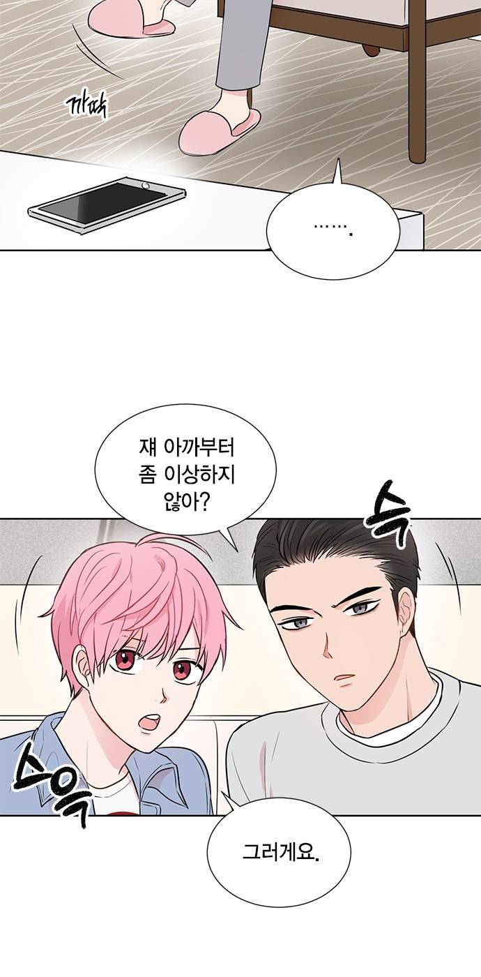 꽃미남 저승사자 18화 3