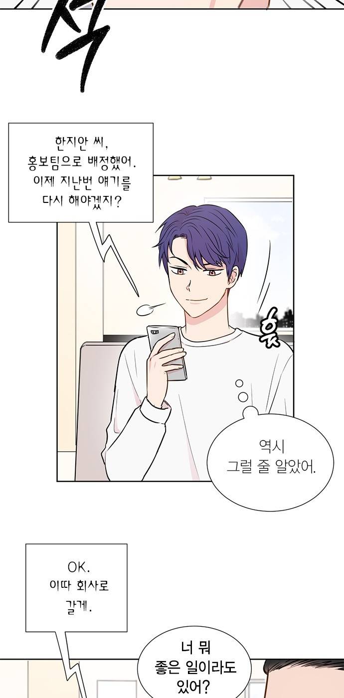 꽃미남 저승사자 18화 5