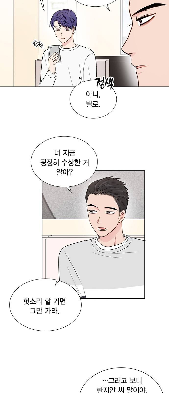 꽃미남 저승사자 18화 6