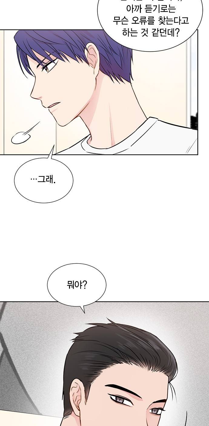 꽃미남 저승사자 18화 7