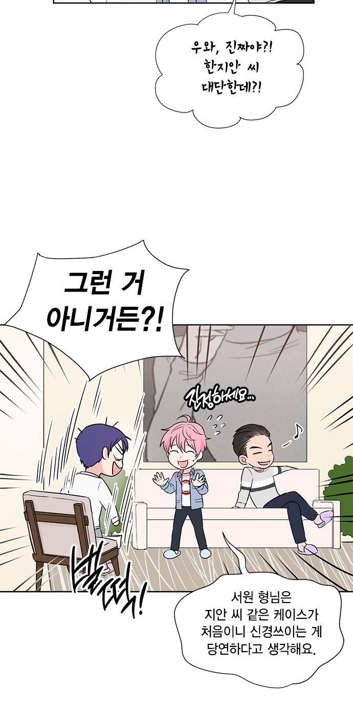 꽃미남 저승사자 18화 9