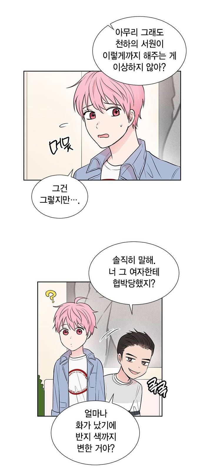 꽃미남 저승사자 18화 10
