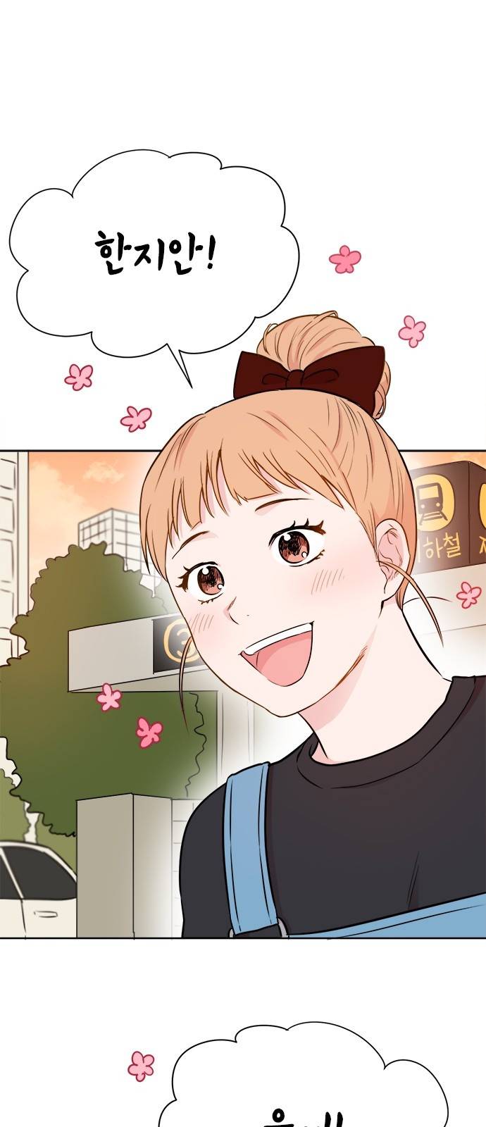꽃미남 저승사자 23화 2