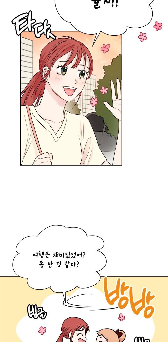 꽃미남 저승사자 23화 3
