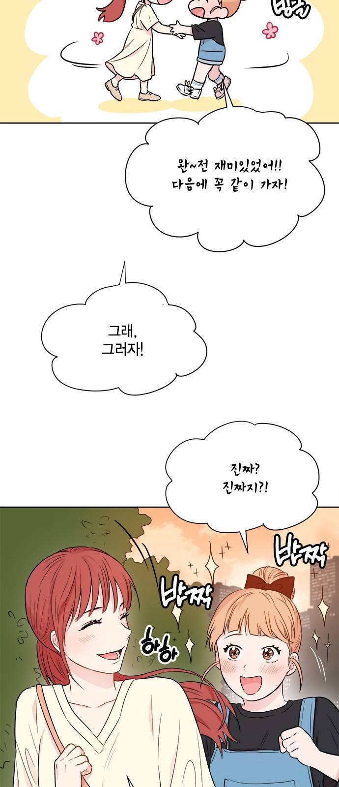꽃미남 저승사자 23화 4
