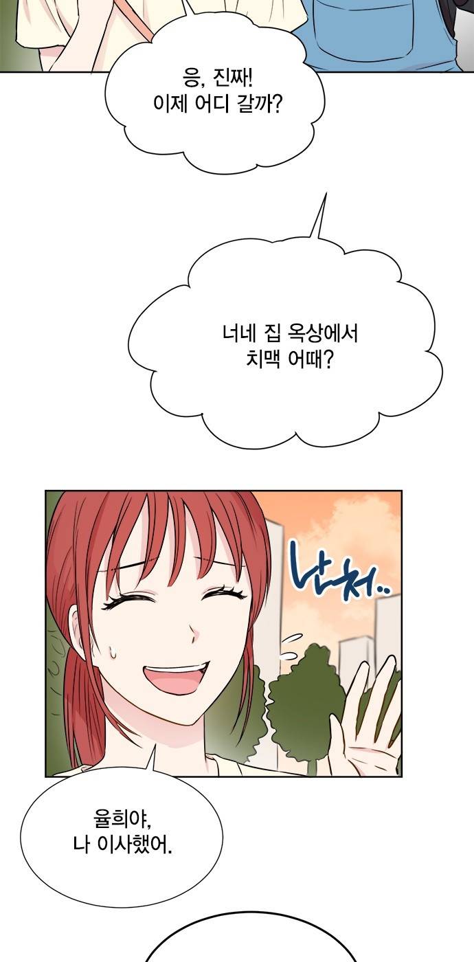 꽃미남 저승사자 23화 5