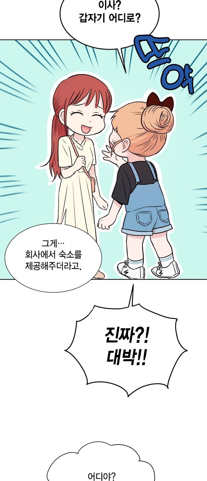꽃미남 저승사자 23화 6