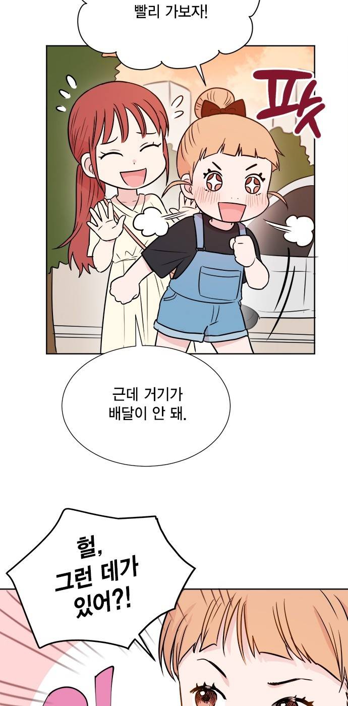 꽃미남 저승사자 23화 7