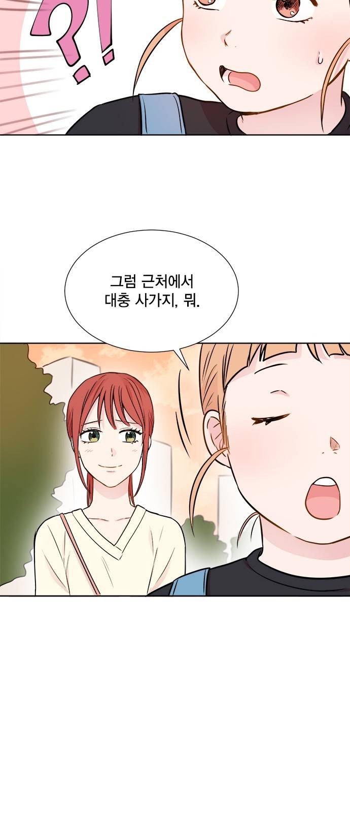 꽃미남 저승사자 23화 8