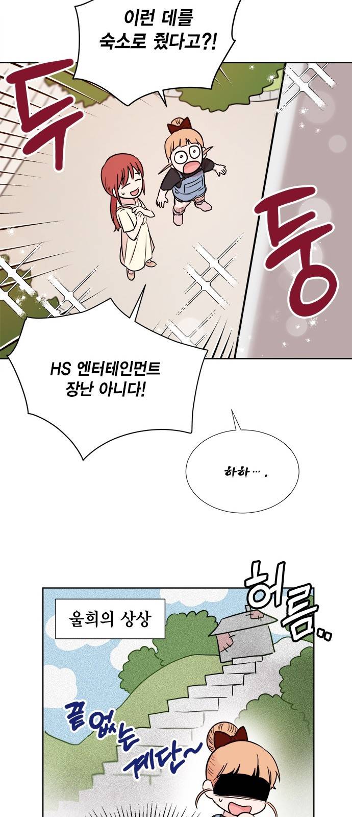 꽃미남 저승사자 23화 10