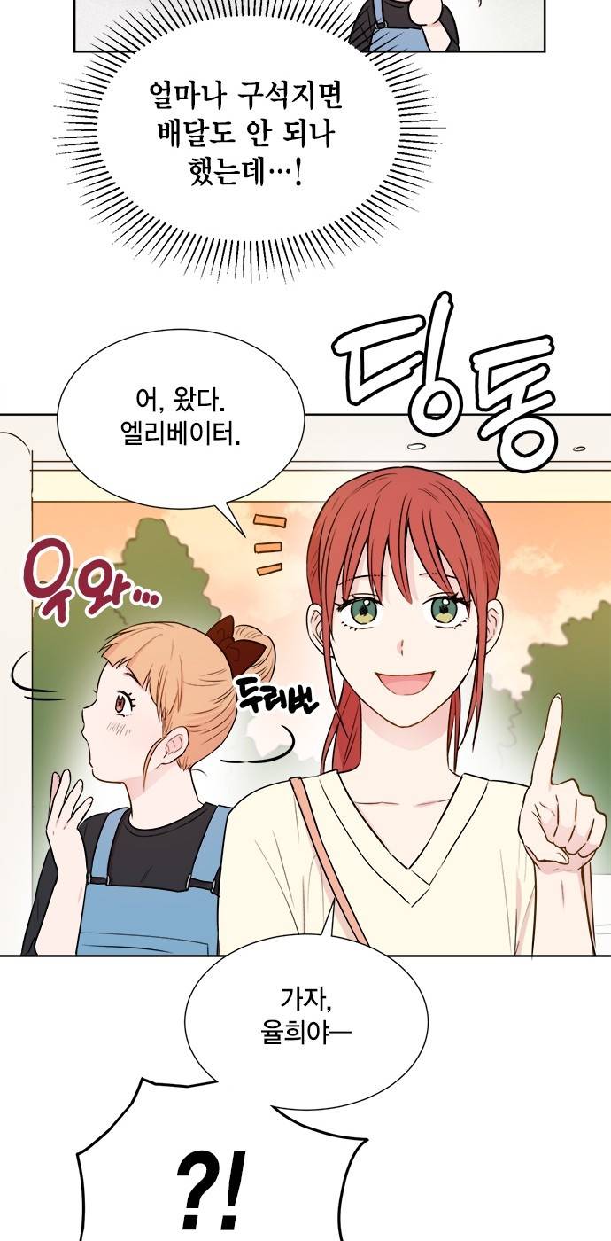 꽃미남 저승사자 23화 11