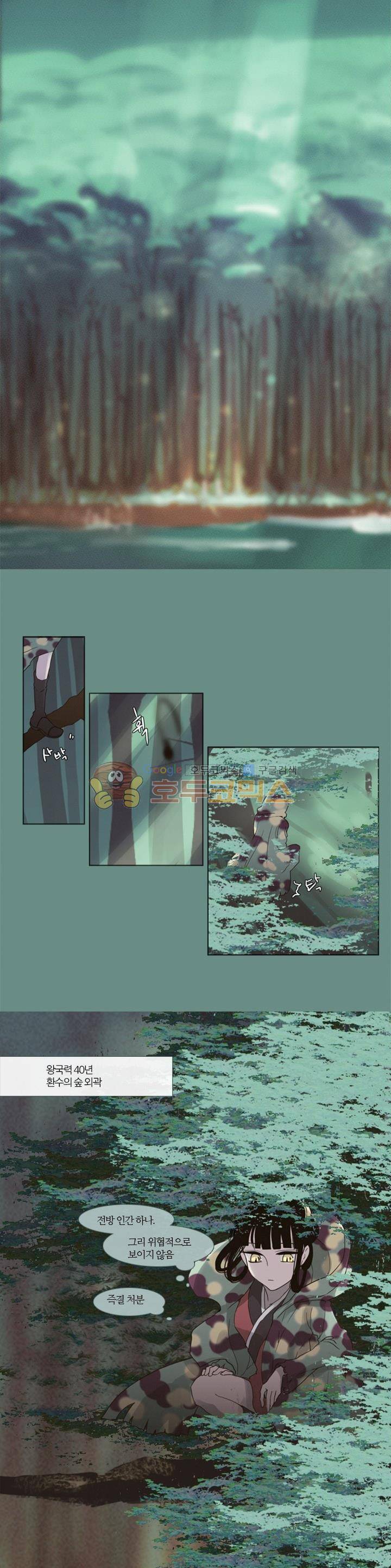 바람이 머무는 난 89화 - 카린 (下) 1
