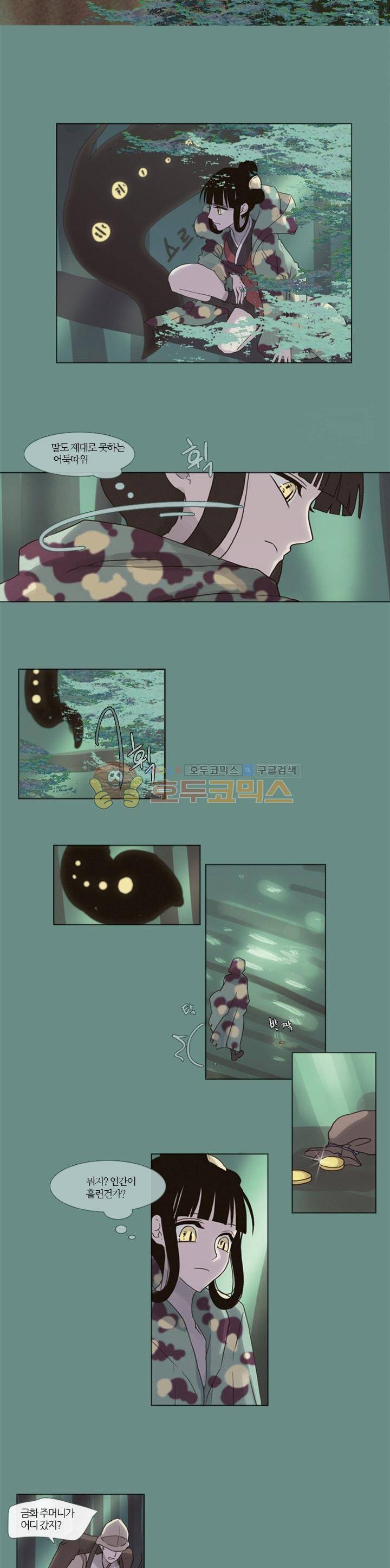 바람이 머무는 난 89화 - 카린 (下) 2