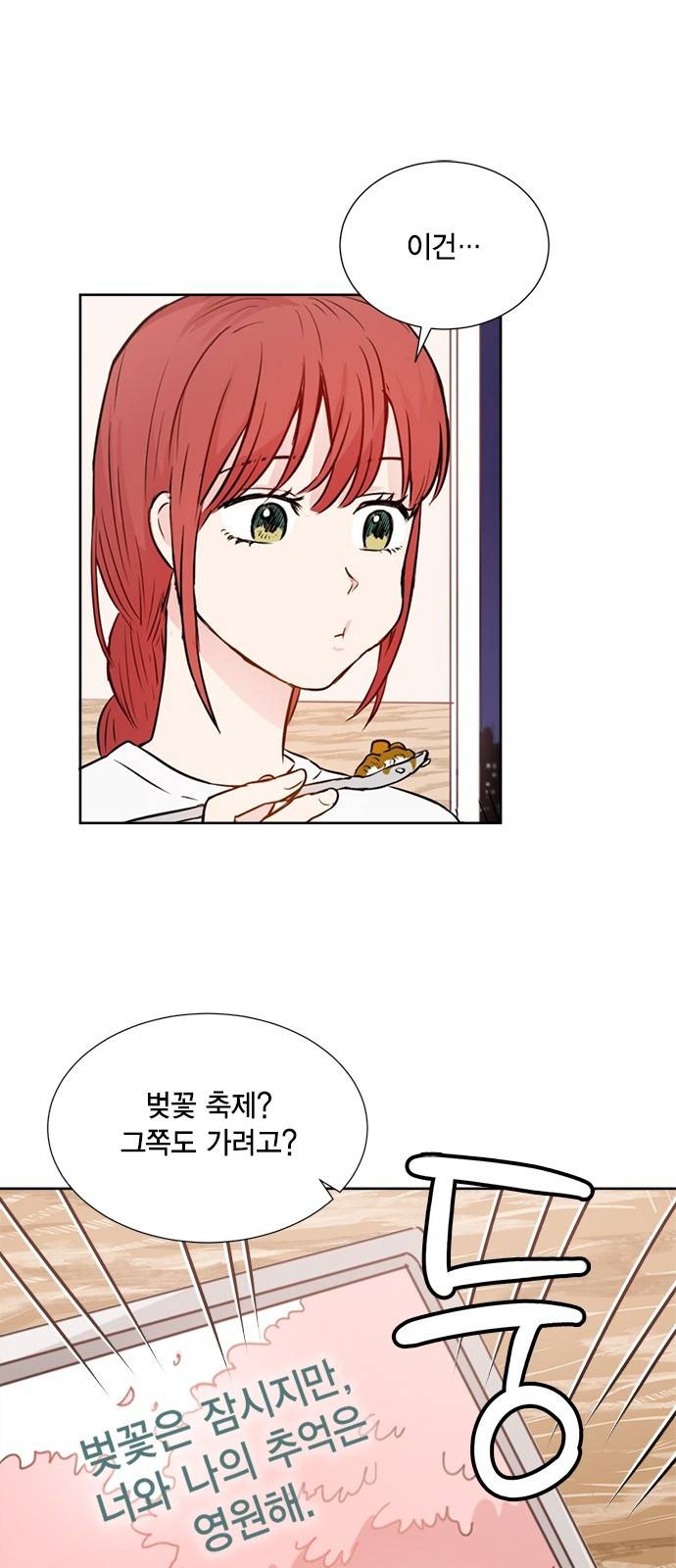 꽃미남 저승사자 26화 2