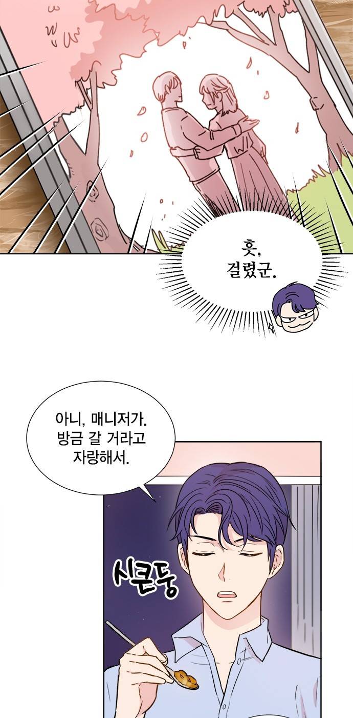 꽃미남 저승사자 26화 3