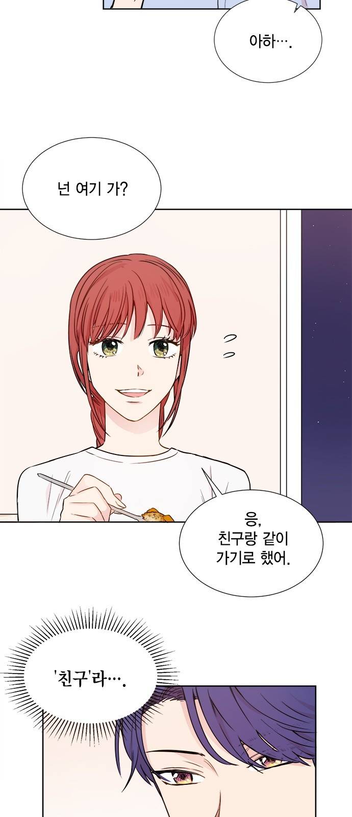 꽃미남 저승사자 26화 4