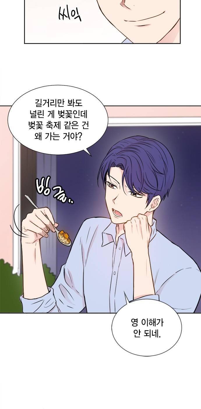 꽃미남 저승사자 26화 5
