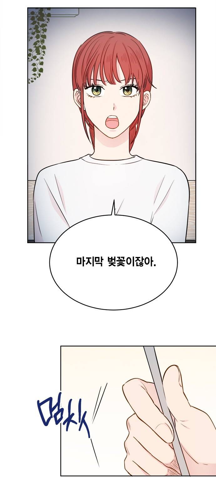 꽃미남 저승사자 26화 6