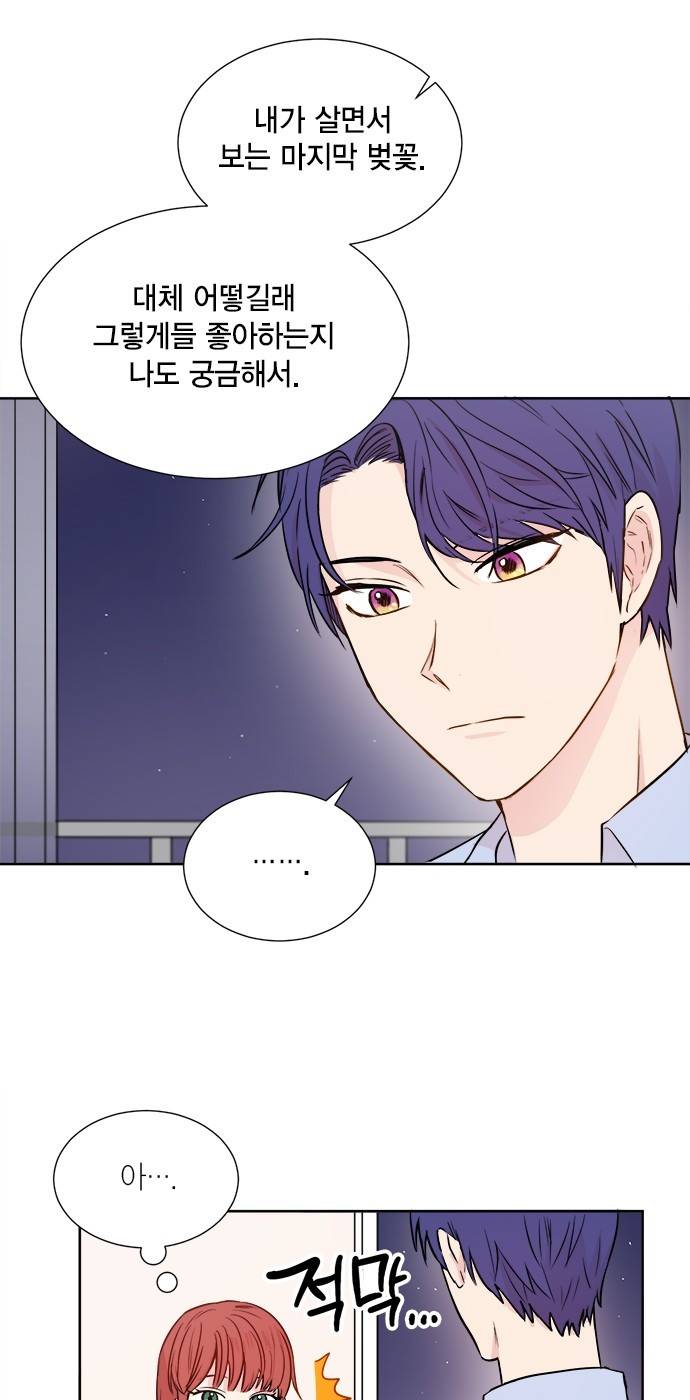 꽃미남 저승사자 26화 7