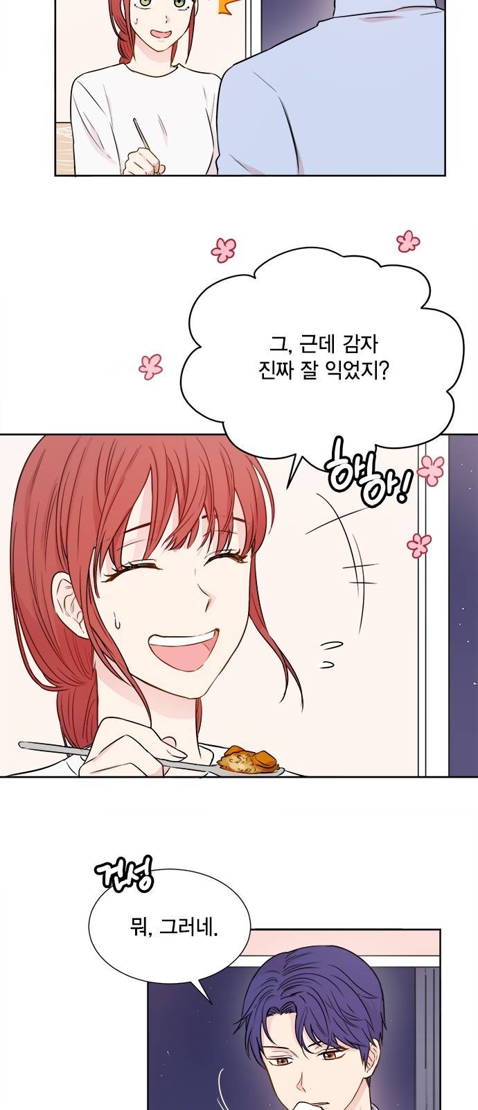 꽃미남 저승사자 26화 8