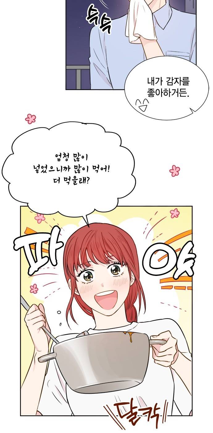 꽃미남 저승사자 26화 9