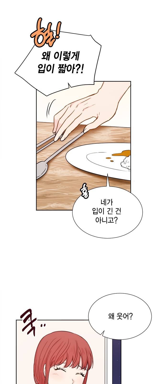 꽃미남 저승사자 26화 10