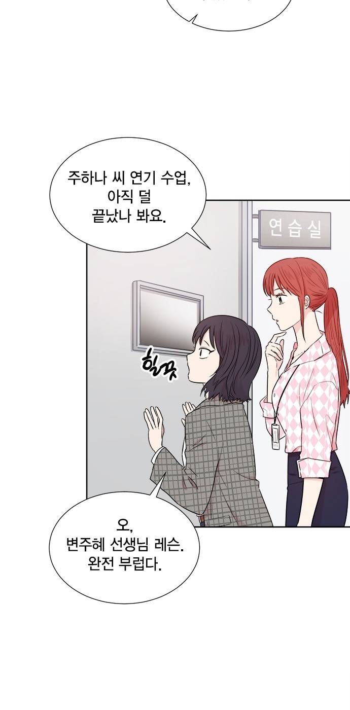 꽃미남 저승사자 30화 3