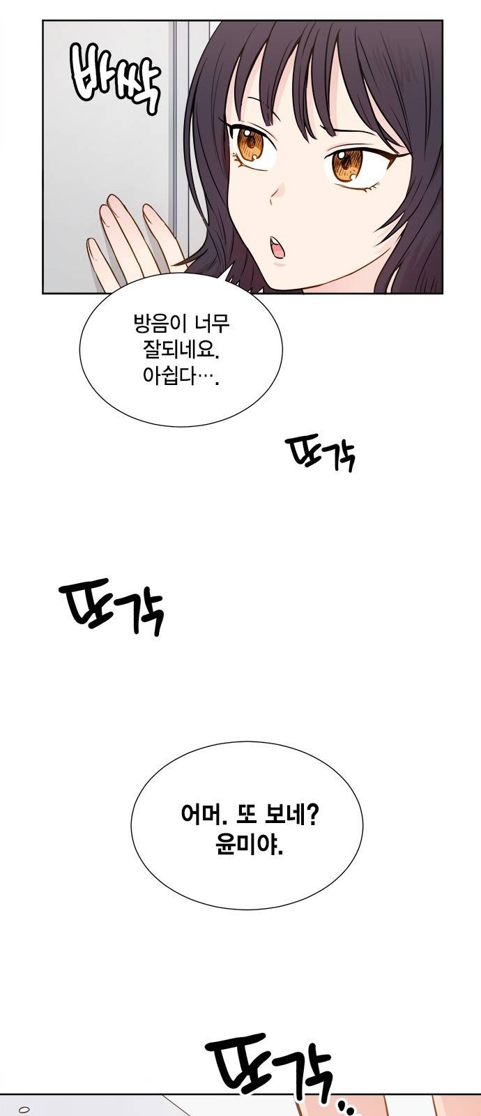 꽃미남 저승사자 30화 4
