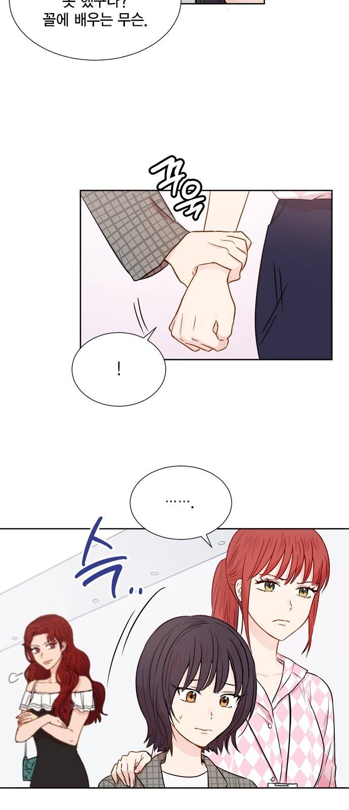 꽃미남 저승사자 30화 8