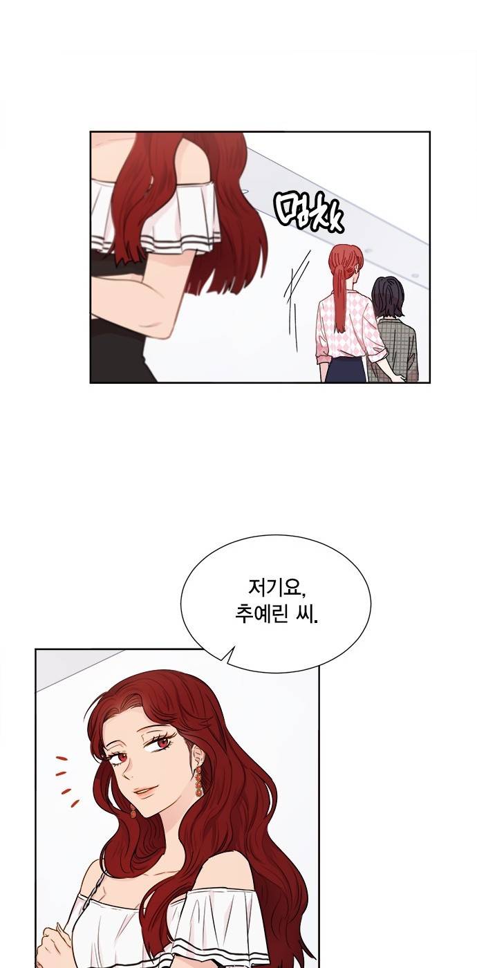 꽃미남 저승사자 30화 9