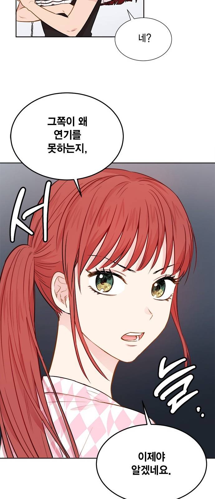 꽃미남 저승사자 30화 10