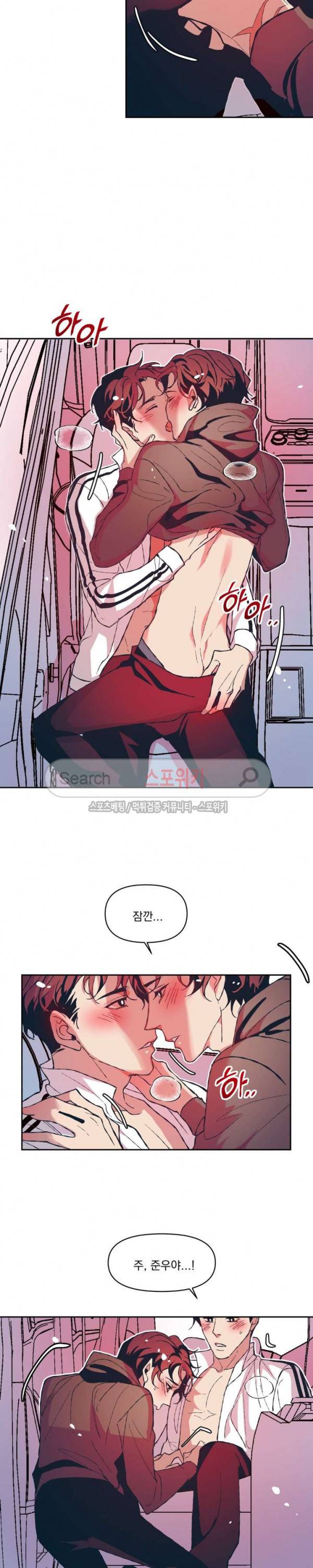 우연한 동거 12화 3