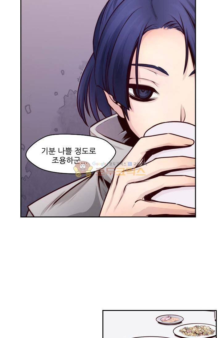 화린 61화 - 화산파 (3) 2