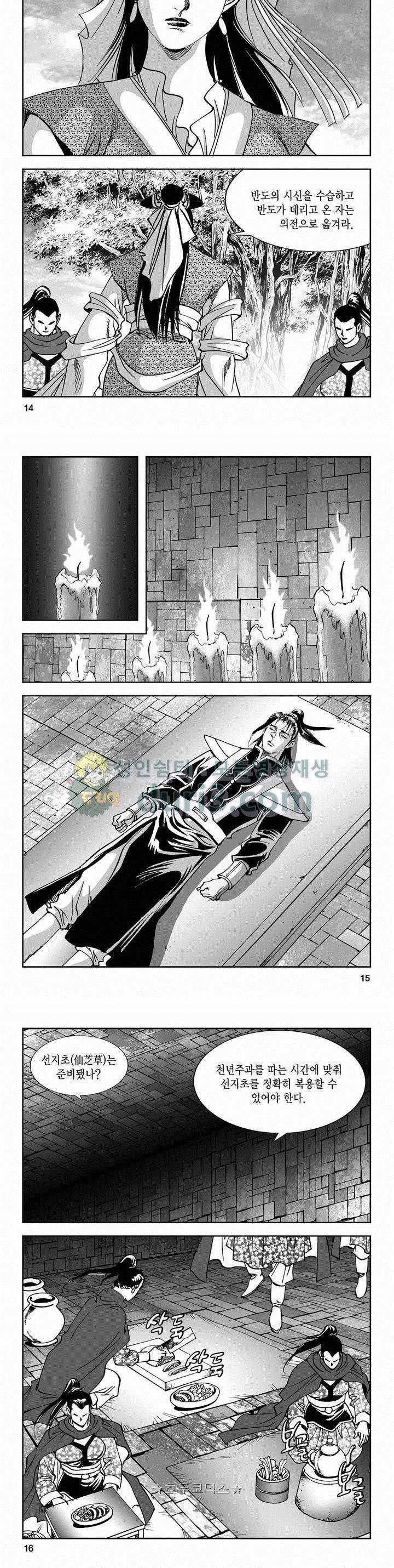 구룡전 2부 7권 4