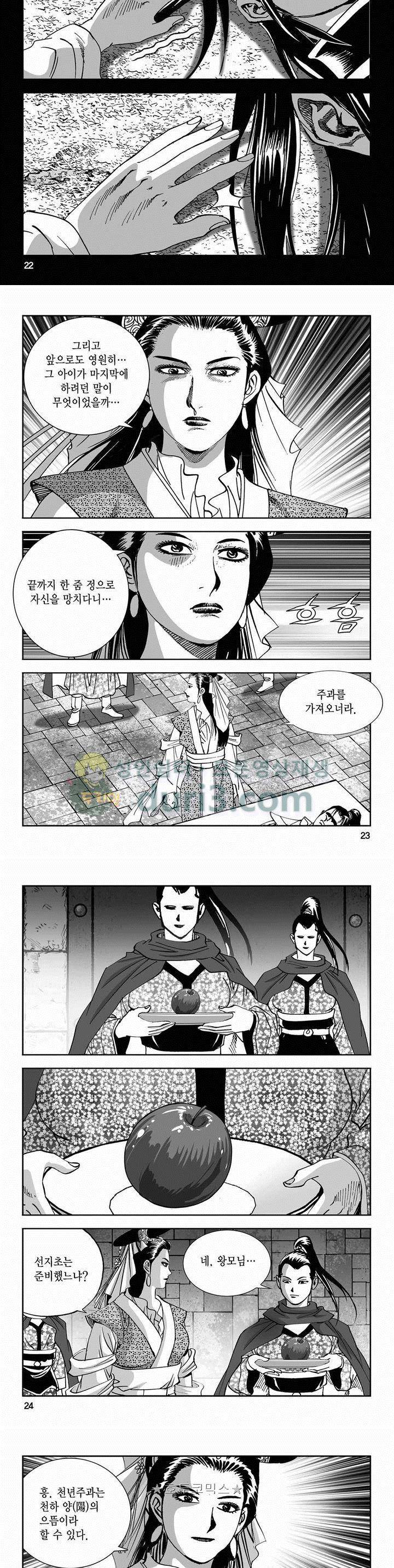 구룡전 2부 7권 7