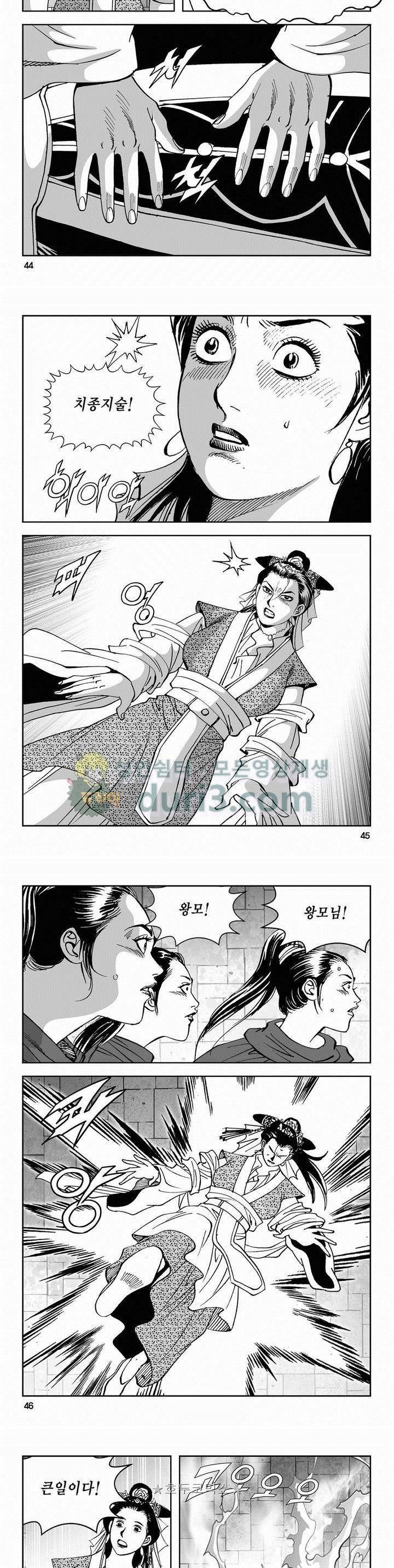 구룡전 2부 7권 15