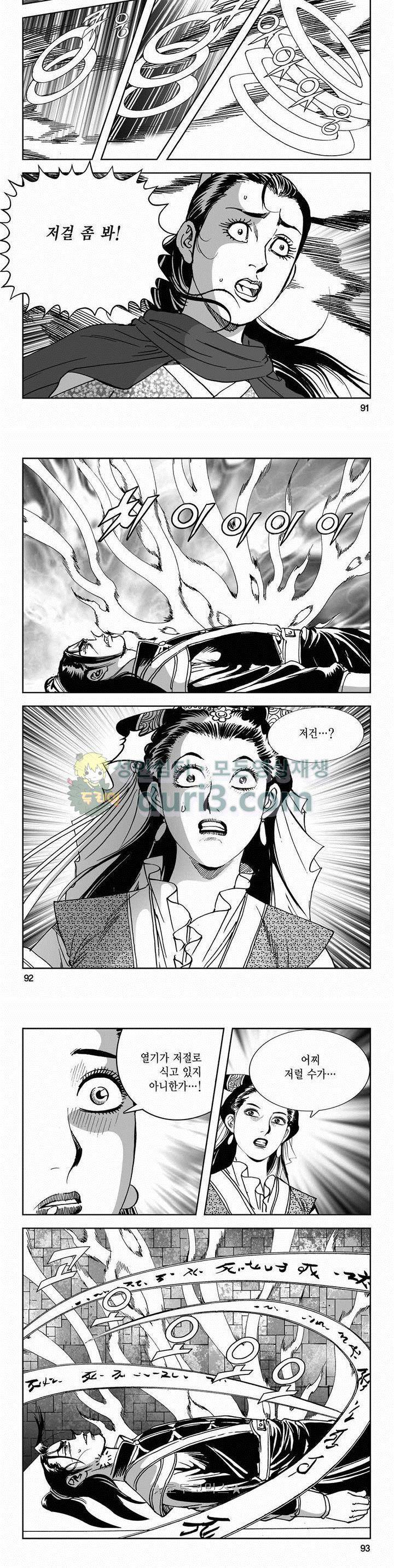 구룡전 2부 7권 32