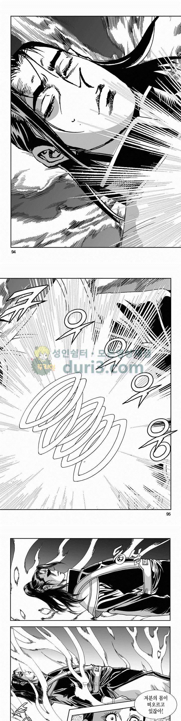 구룡전 2부 7권 33