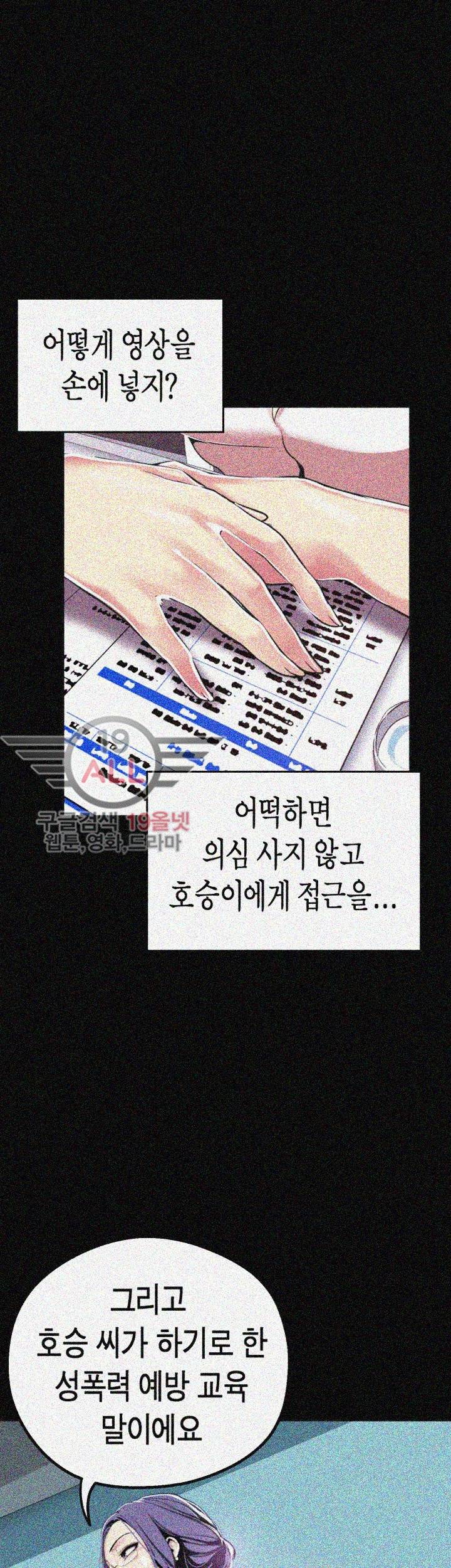 멋진 신세계 19화 1