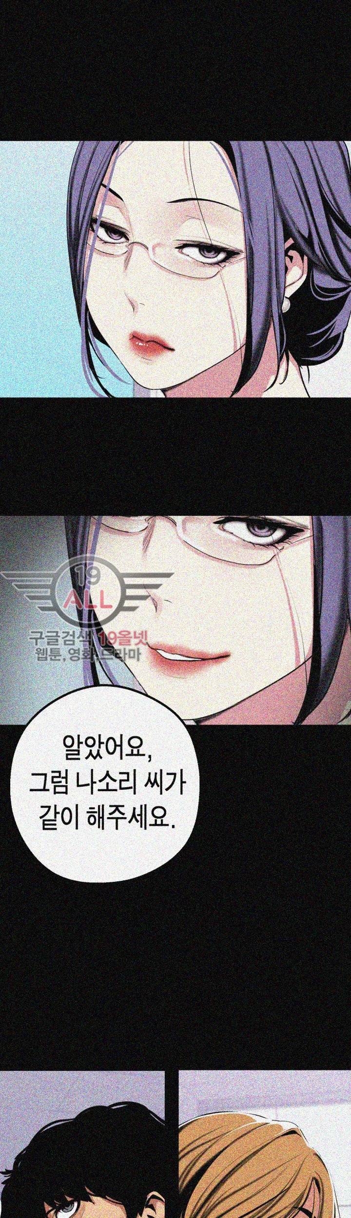 멋진 신세계 19화 7