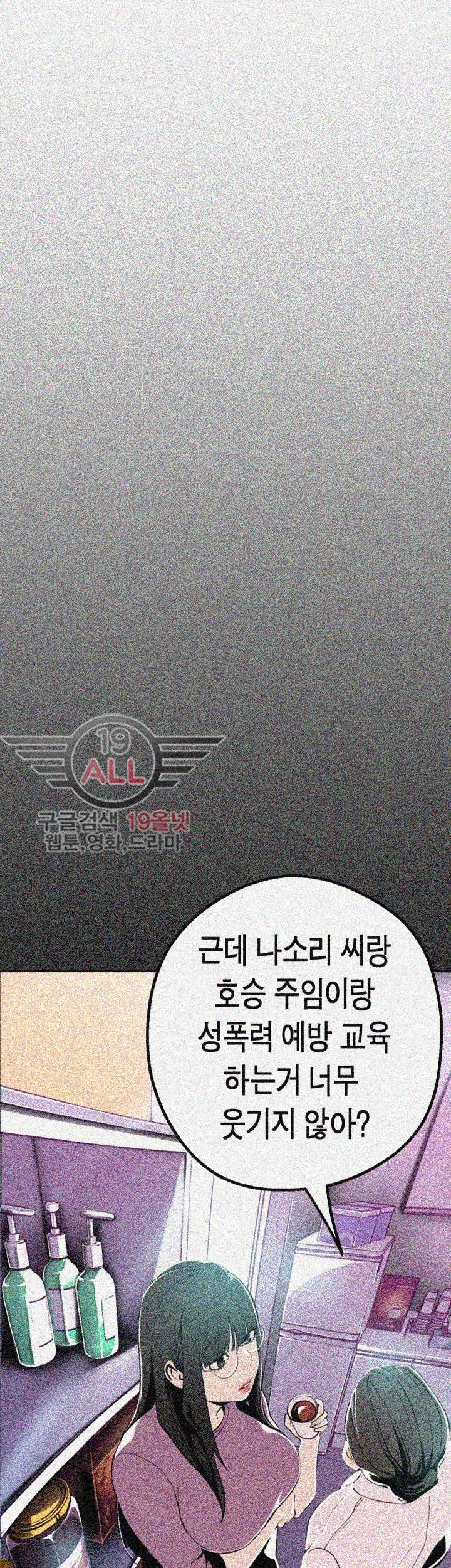 멋진 신세계 19화 10