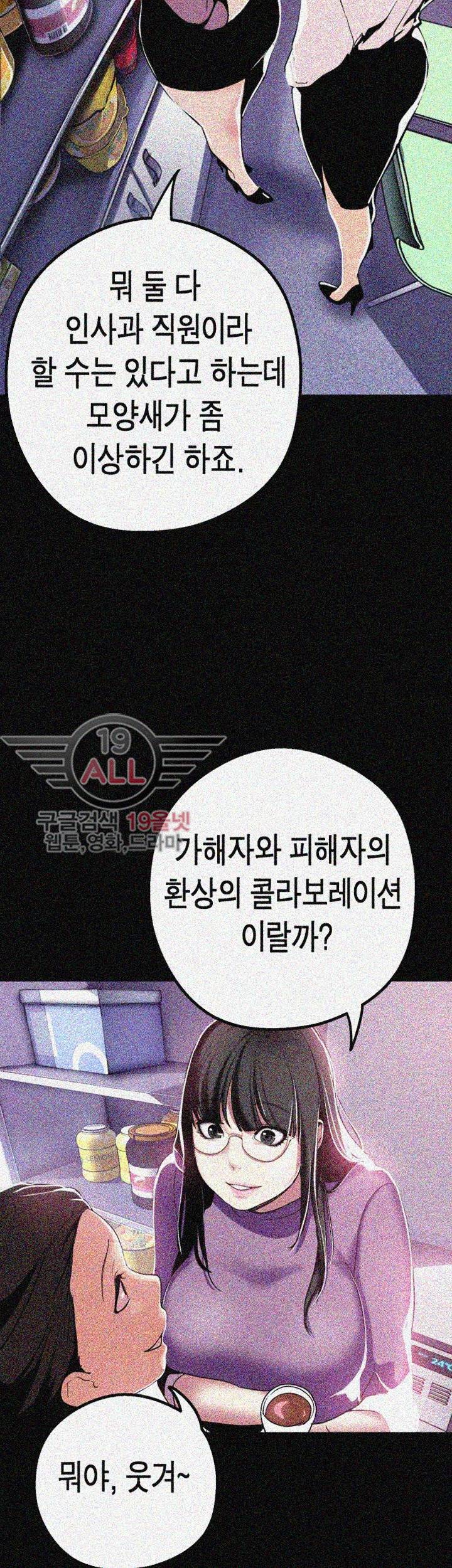 멋진 신세계 19화 11