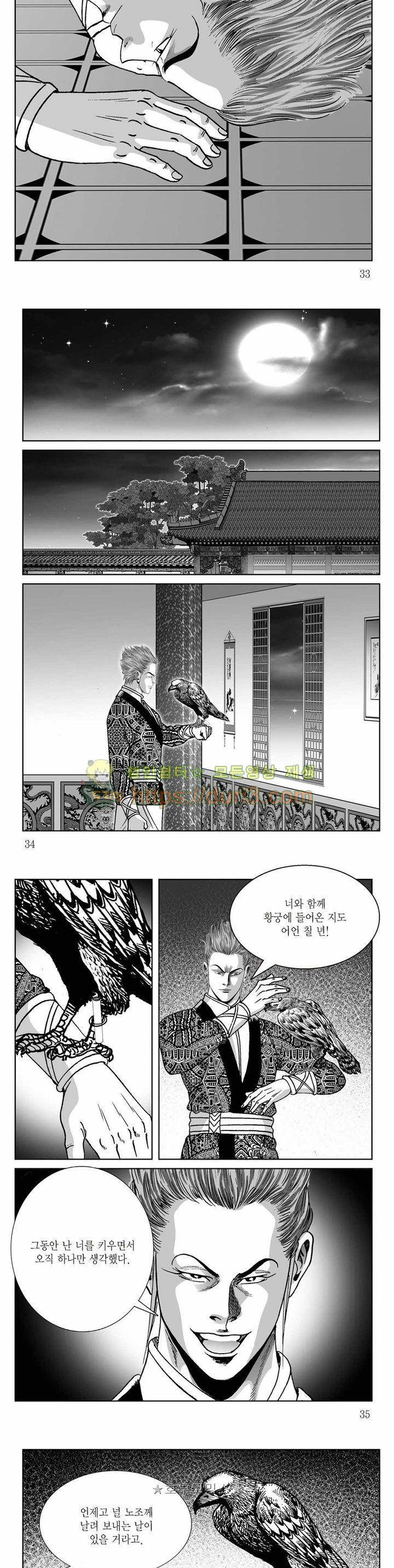 백골서생 16권 11