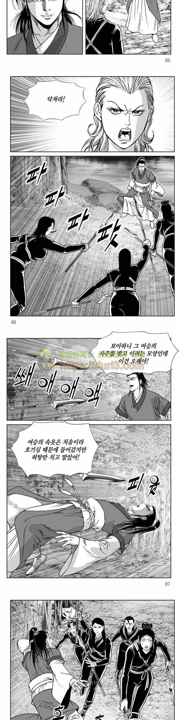 백골서생 16권 30