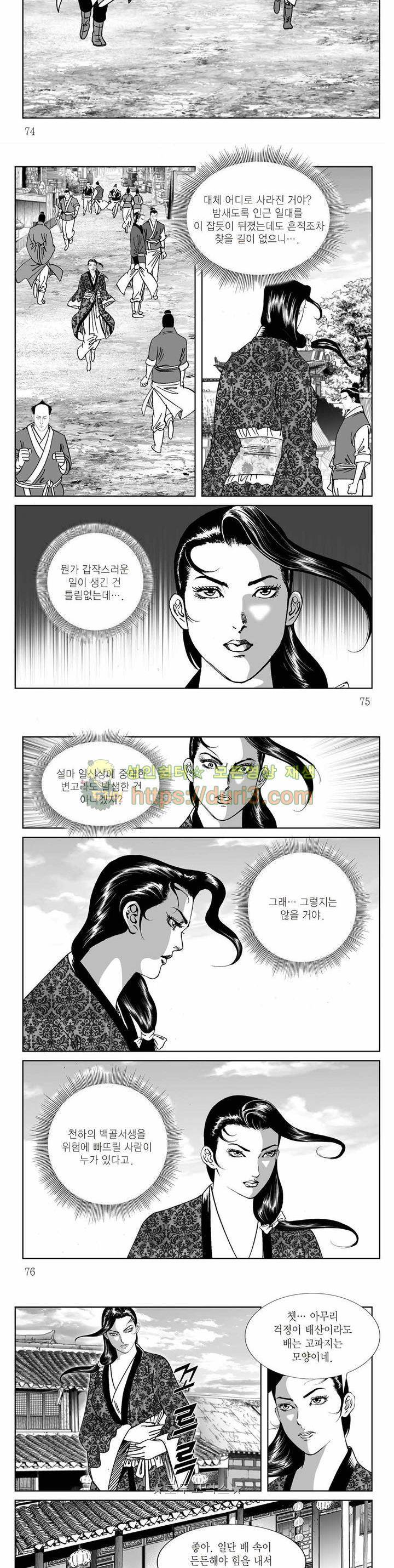 백골서생 20권 26
